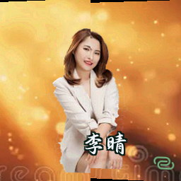 李晴